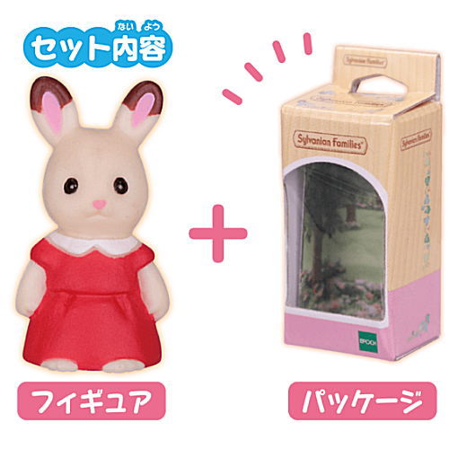 Sylvanian Families Figure Collection 3 [5.Chocolate Rabbit Girl (Flare)]