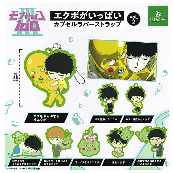 Mob Psycho100 Ekubo gaippai Capsule Rubber Strap vol.2 [All 8 type set(Full Complete)]