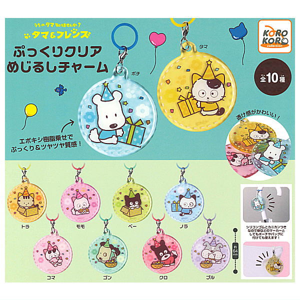 Tama and Friends pukkuri clear mejirushi charm [All 10 type set(Full Complete)]