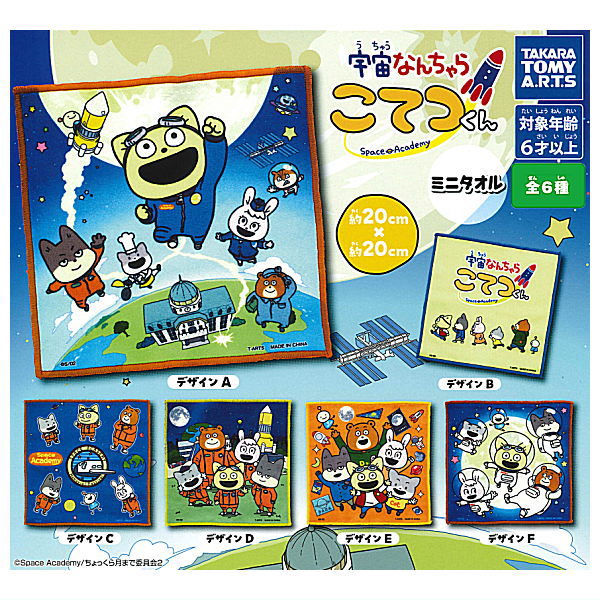 Uchuu Nanchara Kotetsu-kun Mini Towel [All 6 type set(Full Complete)]