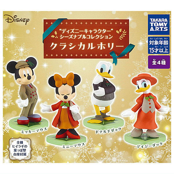 Disney Character Seasonable Collection Classical Holly [All 4 type set(Full Complete)]