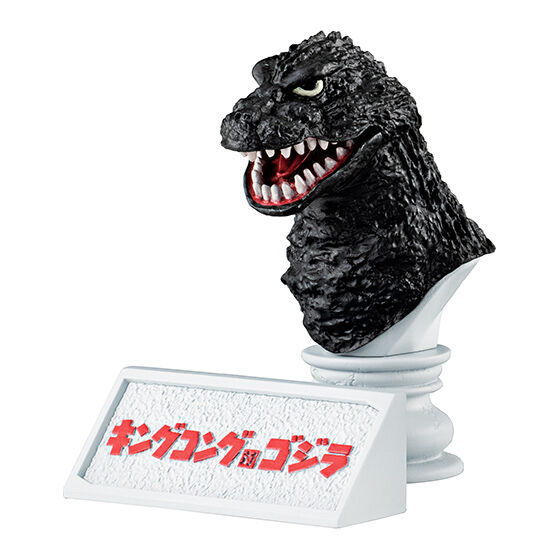 Godzilla Kyukyoku Toho Kaiju Gojira Head [1.King Kong vs. Godzilla (1962)]