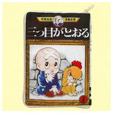 Osamu Tezuka World Comic Pouch Collection Part.2 [4.Mitsume ga toru]