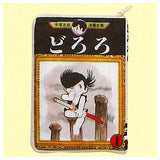 Osamu Tezuka World Comic Pouch Collection Part.2 [5.Dororo]