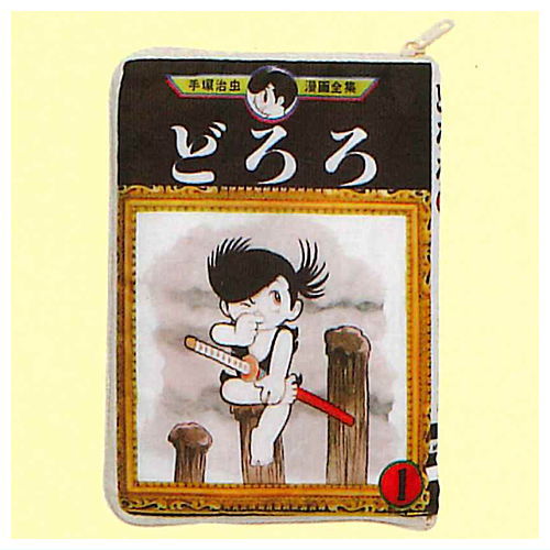 Osamu Tezuka World Comic Pouch Collection Part.2 [5.Dororo]