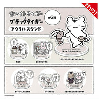 White Tiger and Black Tiger Acrylic Stand [All 6 type set (Full Complete)]