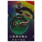 Die-cast! THE magic bottle mascot attribute magic [3.Wind attribute magic]