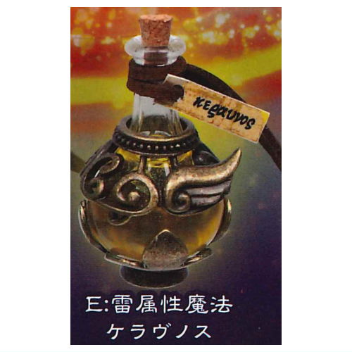 Die-cast! THE magic bottle mascot attribute magic [5.Lightning attribute magic]