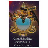 Die-cast! THE magic bottle mascot attribute magic [7.Light attribute magic <Holy Light>]