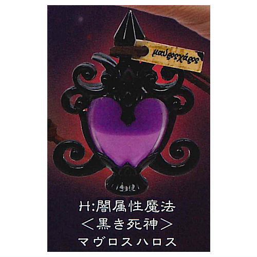 Die-cast! THE magic bottle mascot attribute magic [8.Dark attribute magic <Black Grim Reaper>]