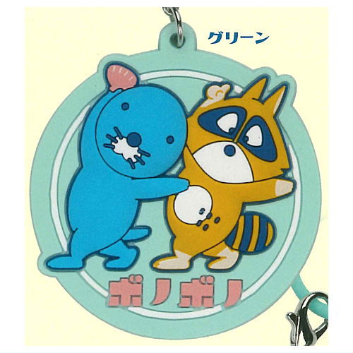 Bonobono mejirushi rubber charm [2.Green]