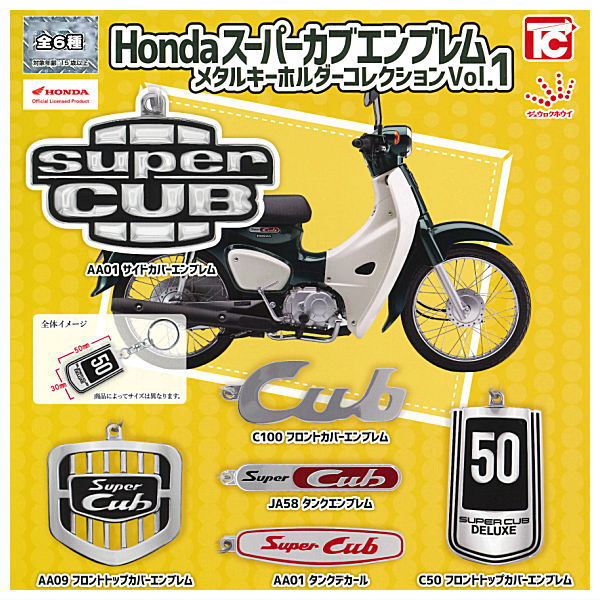 Honda Super Cub Emblem Metal Keychain Collection Vol.1 [All 6 type