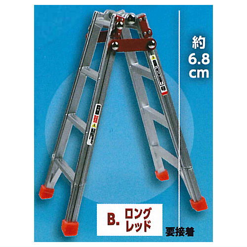 Die-cast Movable stepladder mascot [2.Long red]
