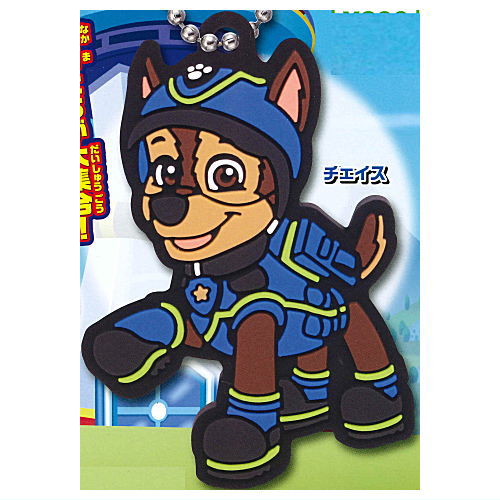 Paw Patrol Rubber Mascot Part.2 [1.Chase]