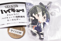 Deformed Rubber! Haikyu!! Karasuno High School Keychain [4.Tadashi Yamaguchi]