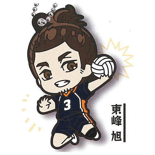 Deformed Rubber! Haikyu!! Karasuno High School Keychain [7.Asahi Azumane]