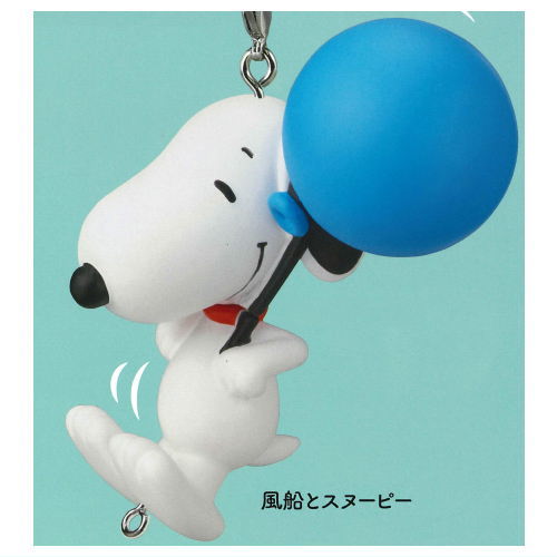 PEANUTS Snoopy Yurayura Tsunagaru Mascot [1.Balloons and snoopy]