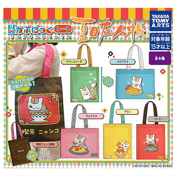 Natsume Yuujinchou Capbag tote [All 6 type set (Full Complete)]