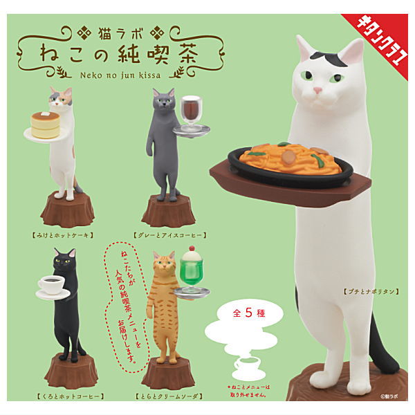 Neko Lab Cat Junkissa [All 5 type set(Full Complete)]