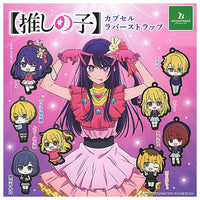 Oshi no Ko Capsule Rubber Strap [All 8 type set(Full Complete)]