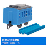 Capsule Plarail Commuter Train 103 Series SP [2.103 series Keihin Tohoku Line (intermediate car) + straight rail]
