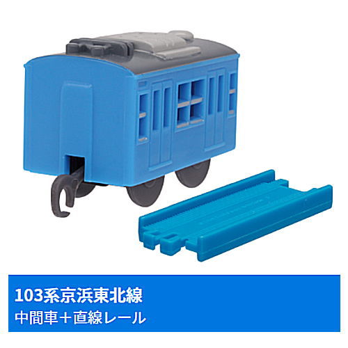Capsule Plarail Commuter Train 103 Series SP [2.103 series Keihin Tohoku Line (intermediate car) + straight rail]