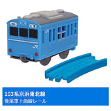 Capsule Plarail Commuter Train 103 Series SP [3.103 series Keihin Tohoku Line (rear car) + curved rail]