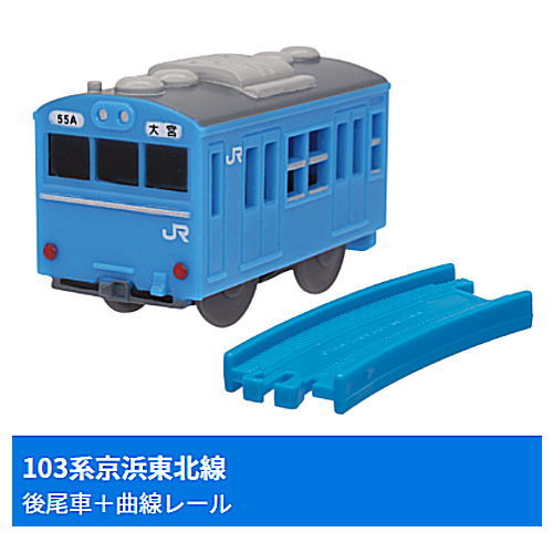 Capsule Plarail Commuter Train 103 Series SP [3.103 series Keihin Tohoku Line (rear car) + curved rail]
