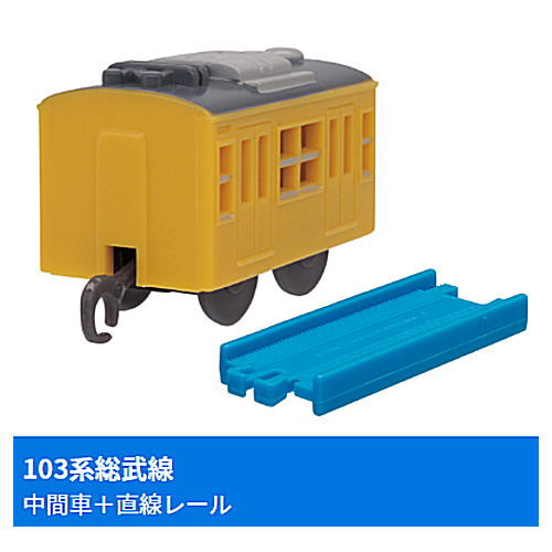 Capsule Plarail Commuter Train 103 Series SP [5.103 series Sobu Line (intermediate car) + straight rail]