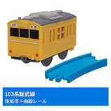 Capsule Plarail Commuter Train 103 Series SP [6.103 series Sobu Line (rear car) + curved rail]
