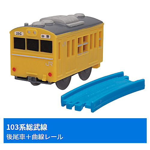 Capsule Plarail Commuter Train 103 Series SP [6.103 series Sobu Line (rear car) + curved rail]