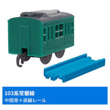 Capsule Plarail Commuter Train 103 Series SP [8.103 series Joban Line (intermediate car) + straight rail]