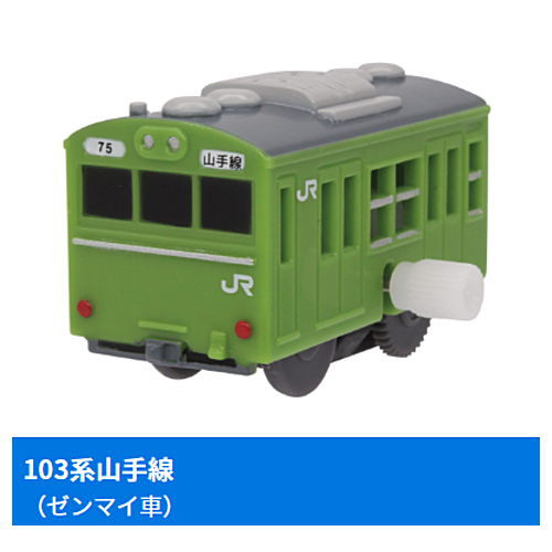 Capsule Plarail Commuter Train 103 Series SP [10.103 series Yamanote line (wind-up car)]