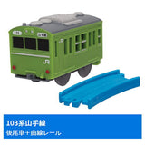 Capsule Plarail Commuter Train 103 Series SP [12.103 series Yamanote Line (rear car) + curved rail]