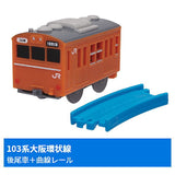 Capsule Plarail Commuter Train 103 Series SP [15.103 series Osaka Loop Line (rear car) + curved rail]