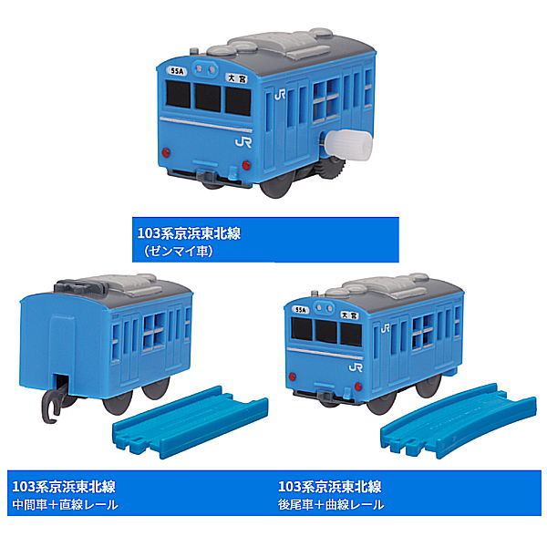 Capsule Plarail Commuter Train 103 Series SP [A. Keihin Tohoku Line 3 types set (1.2.3)]