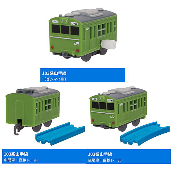 Capsule Plarail Commuter Train 103 Series SP [D. Yamanote Line 3 types set (10.11.12)]