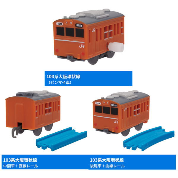 Capsule Plarail Commuter Train 103 Series SP [E. Osaka Loop Line 3 types set (13.14.15)]