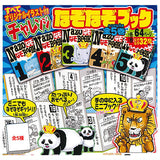 Challenge Riddle Book [All 5 type set (Full Complete)]
