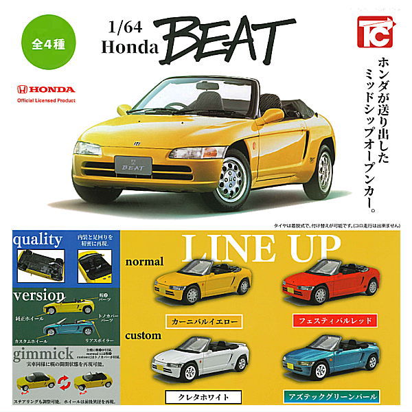 1/64 Honda BEAT [All 4 type set (Full Complete)]