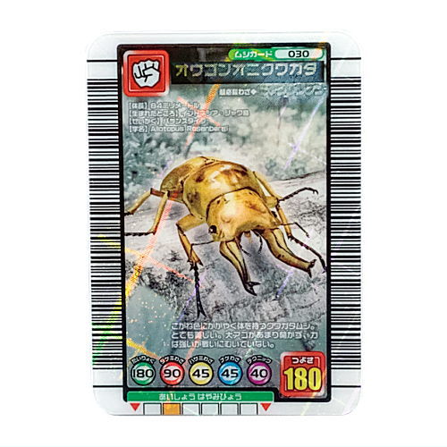 Mushiking Miniature Card Acrylic [6.Golden stag beetle (2004 Second)]