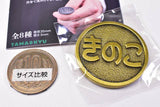 TAMA-KYU Coin of destiny [4.Kinoko/Takenoko]