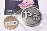 TAMA-KYU Coin of destiny [7.Do It Now/Do it tomorrow]