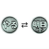 TAMA-KYU Coin of destiny [7.Do It Now/Do it tomorrow]