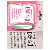 Oshi Dictionary Acrylic Stand Stamp [1.Teetee]