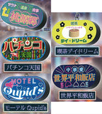 Moving Retro Sign Lenticular Acrylic Keychain [All 5 type set(Full Complete)]