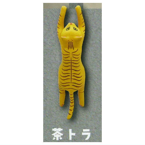 Gakeppuchi Nyanko Burasagari Chuck Charm [1.Chatora]