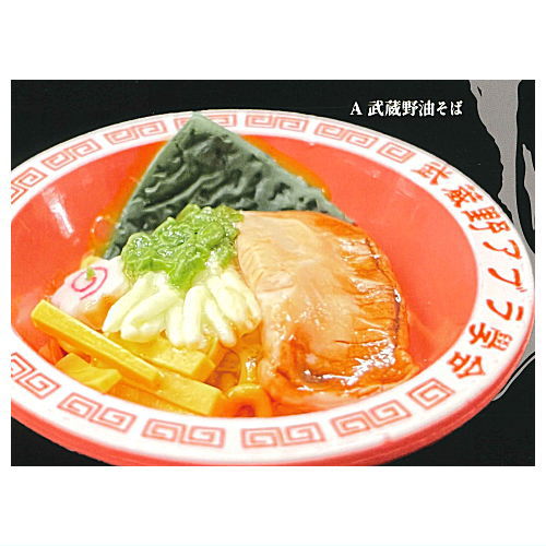 Aburasoba senmon Musashino Abura Gakkai Real Miniature Collection [1.Musashino aburasoba]