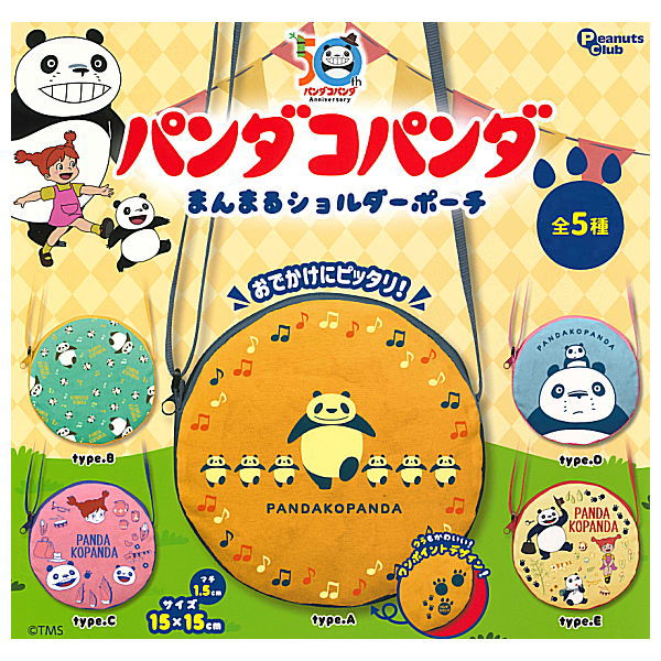 Panda Kopanda Marumaru Shoulder Pouch [All 5 type set(Full Complete)]