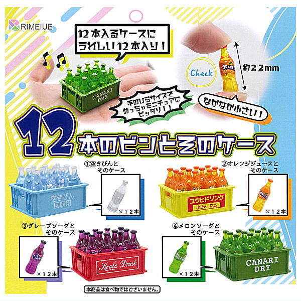 12 bottles and case [All 4 type set(Full Complete)]